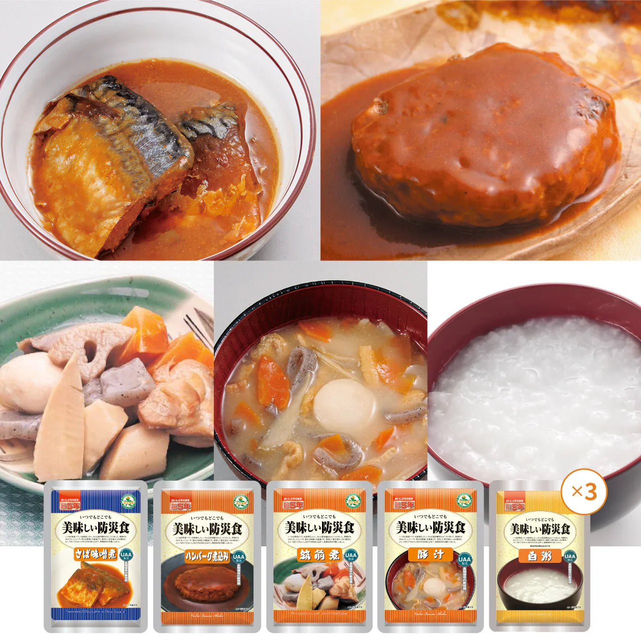 【まずはお試し】美味しい非常食セット｜長期保存できる人気の3食入り防災食とは？