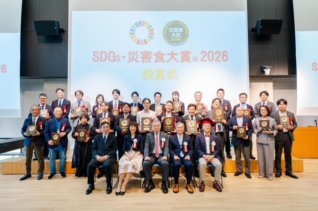 「SDGs・災害食大賞©2026」最優秀賞受賞