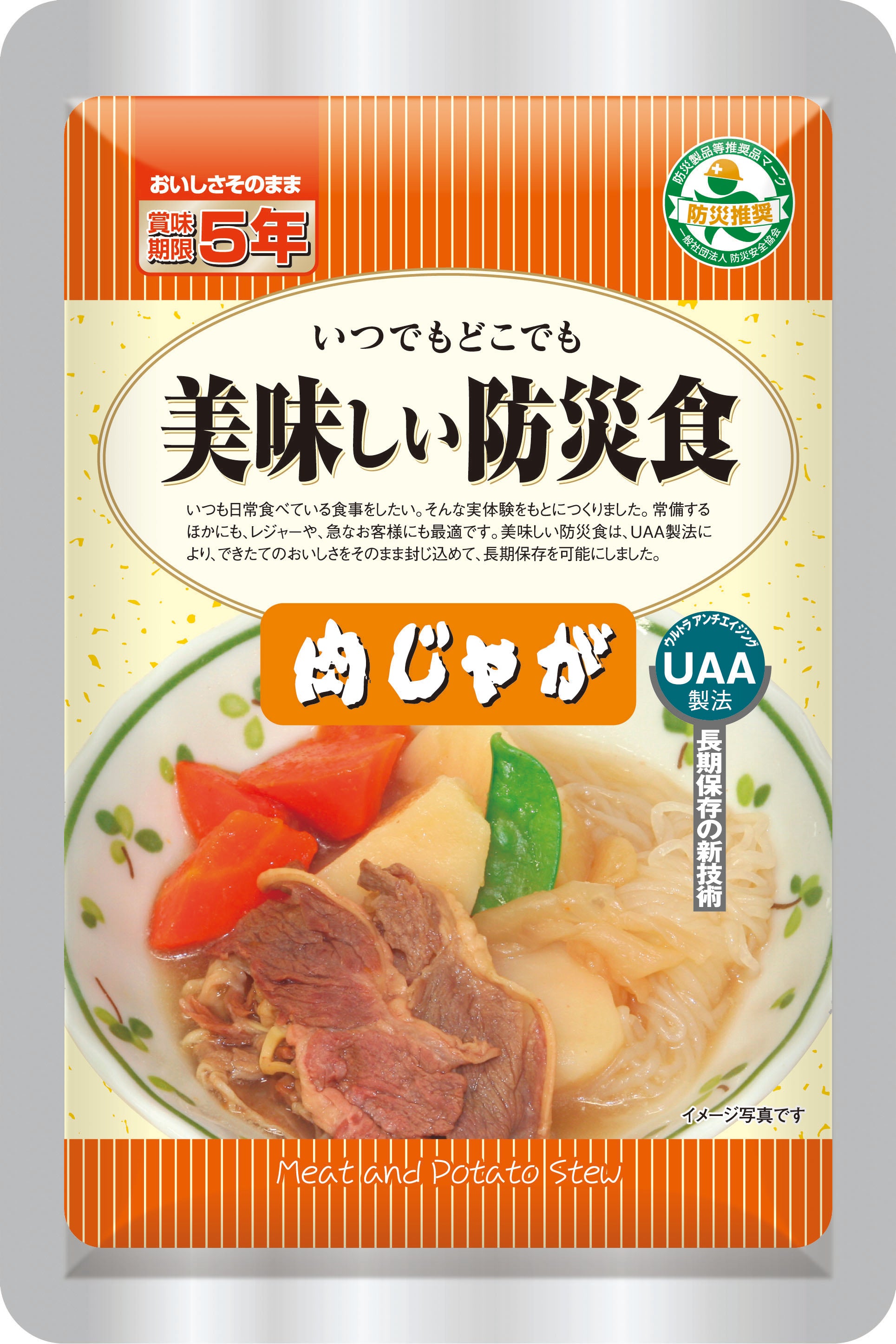 UAA食品　美味しい防災食　肉じゃが　130ｇ×50食入り