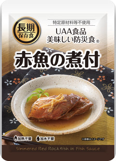 赤魚の煮付