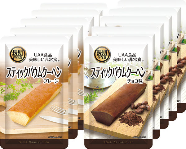 ステックバウムクーヘン10本セット
