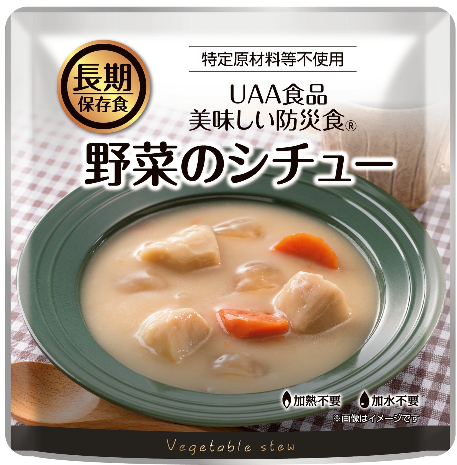 野菜のシチュー