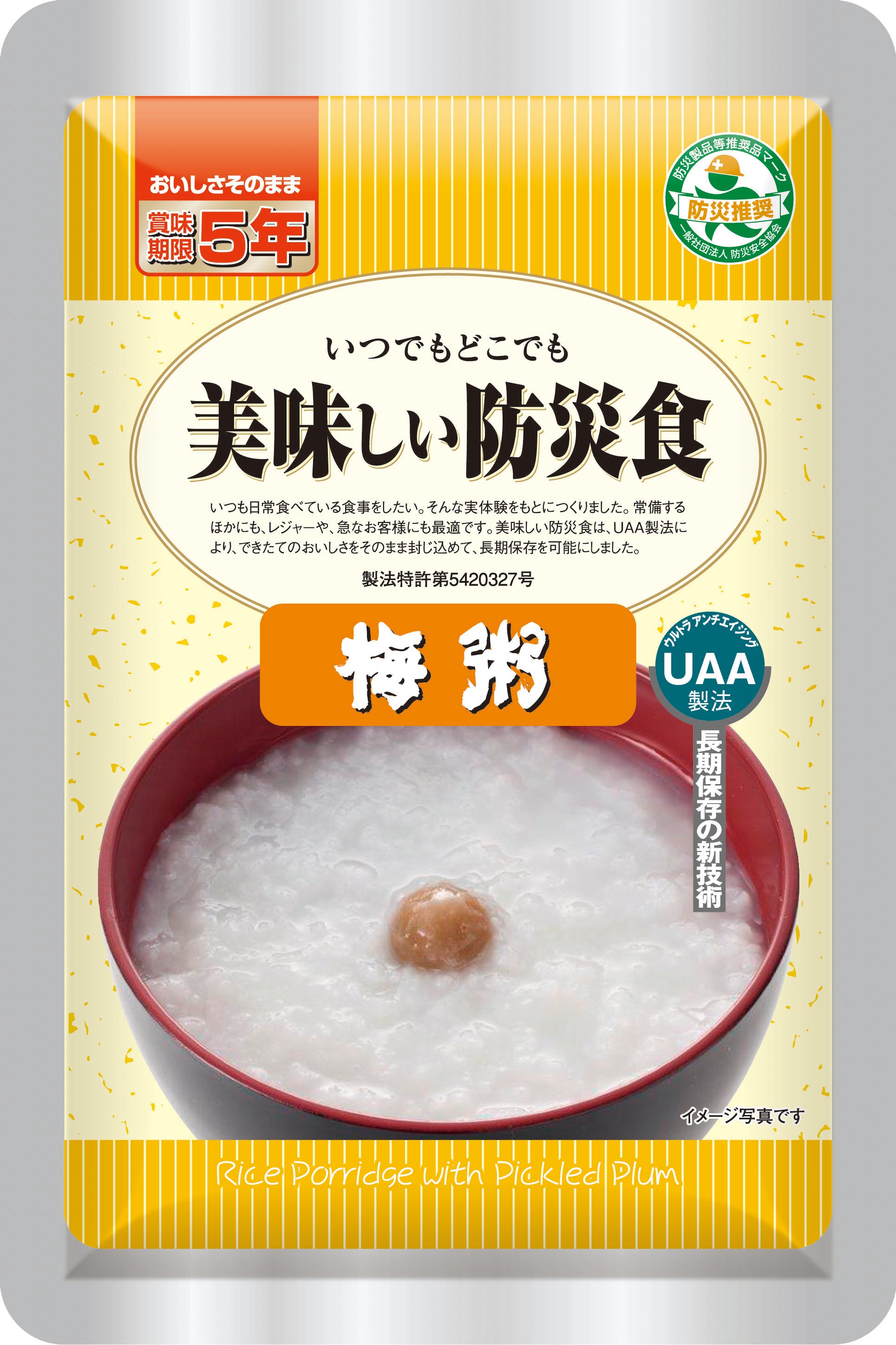 UAA食品　美味しい防災食　梅粥  230ｇ×50食入り