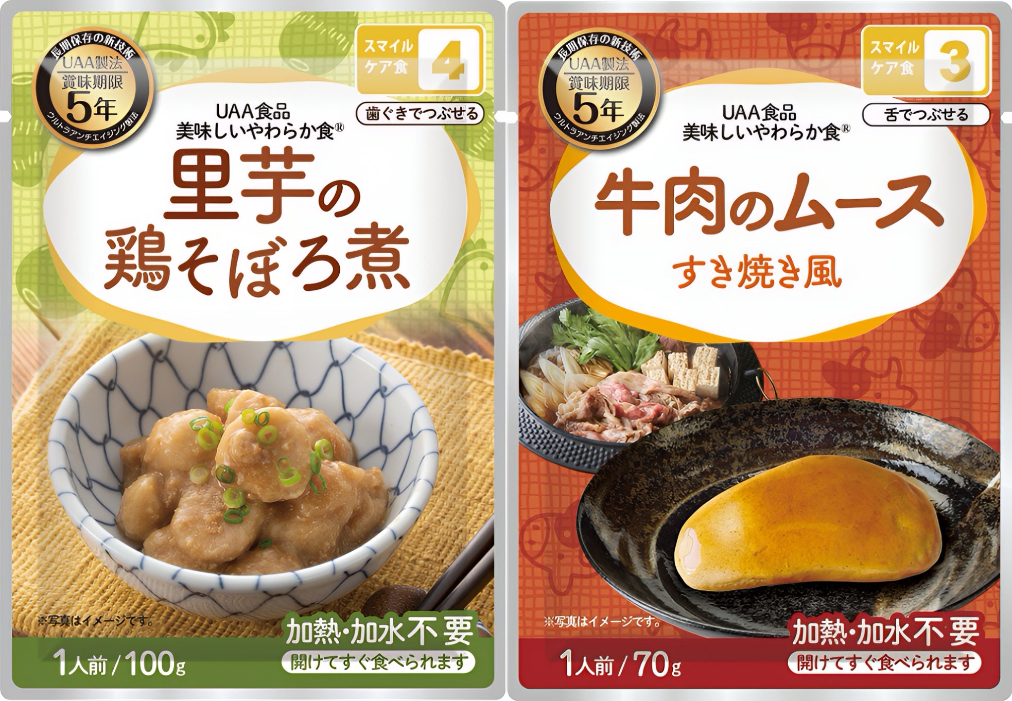 美味しいやわらか食お試しセット