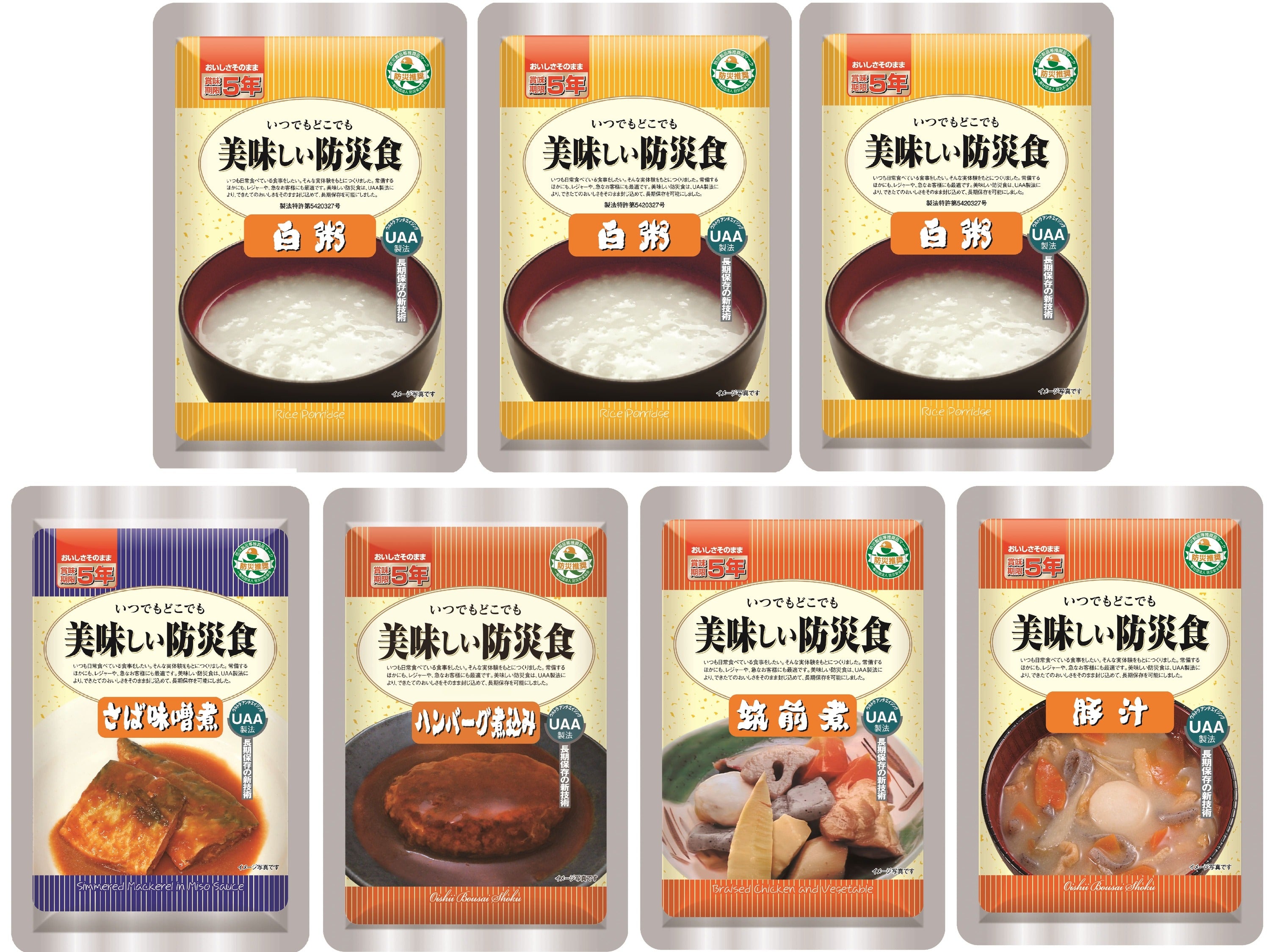 美味しい防災食 1日分セット