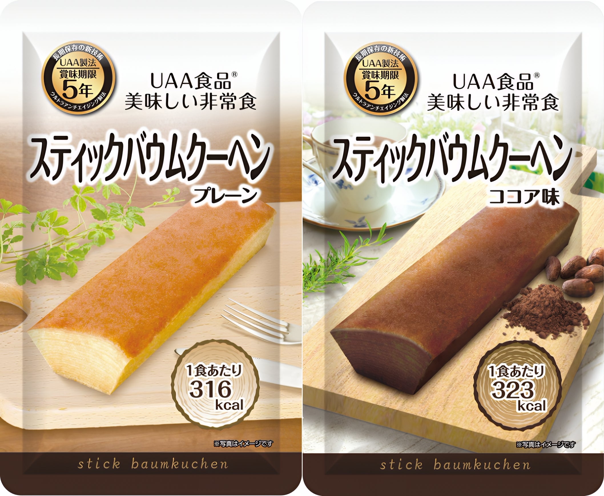 スティックバウムクーヘン　お試しセット