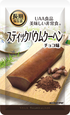 スティックバウムクーヘン（チョコ味）