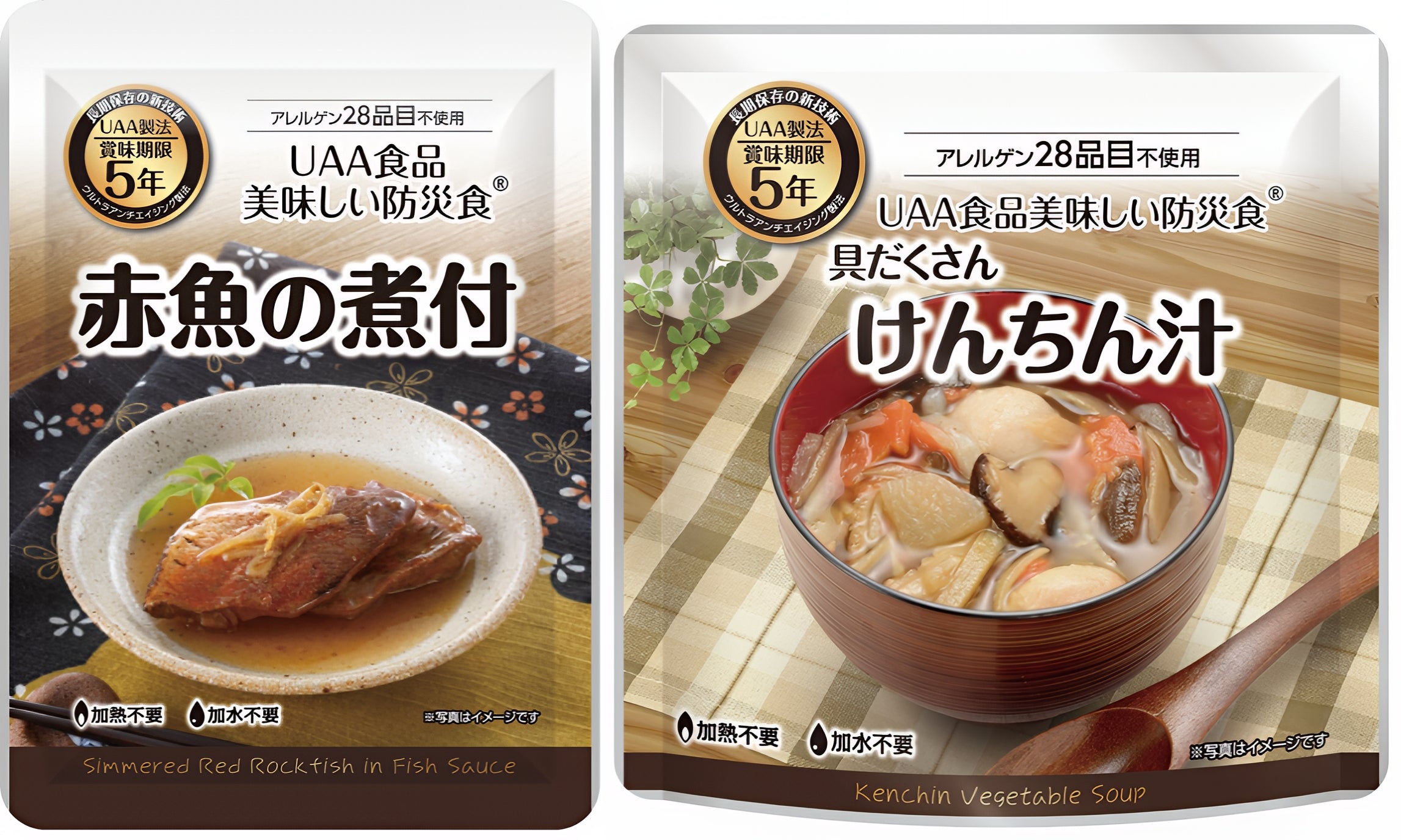 美味しい防災食　特定原材料等不使用シリーズ　お試しセット