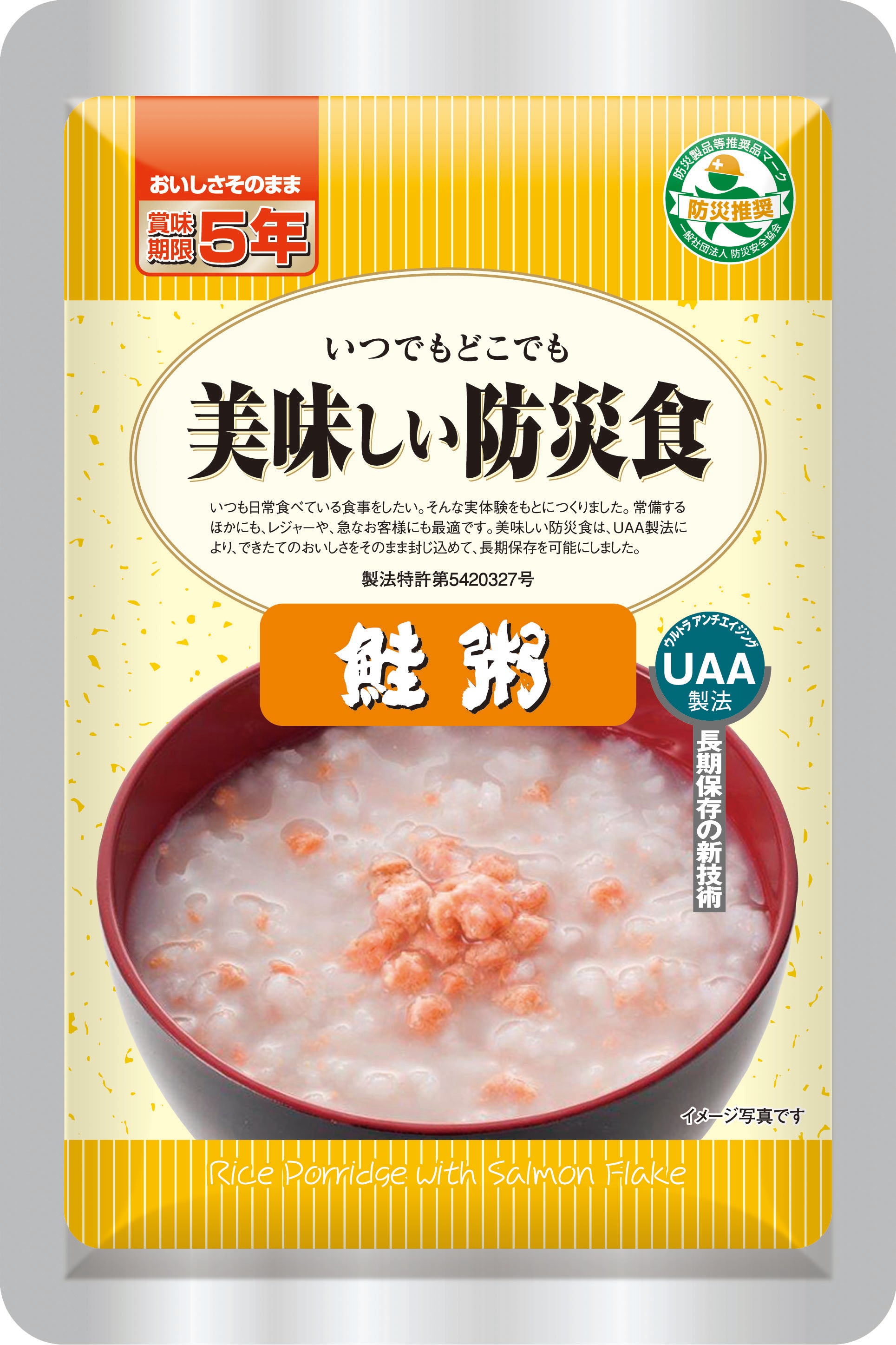 UAA食品 美味しい防災食 鮭粥 230g×50食入り – アルファフーズ