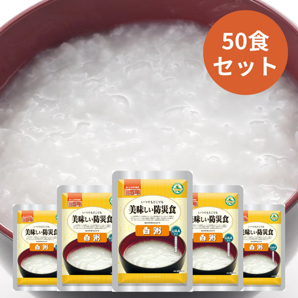 UAA食品　美味しい防災食　白粥   230ｇ×50食入り