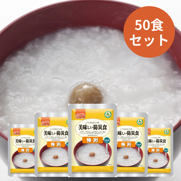 UAA食品　美味しい防災食　梅粥  230ｇ×50食入り