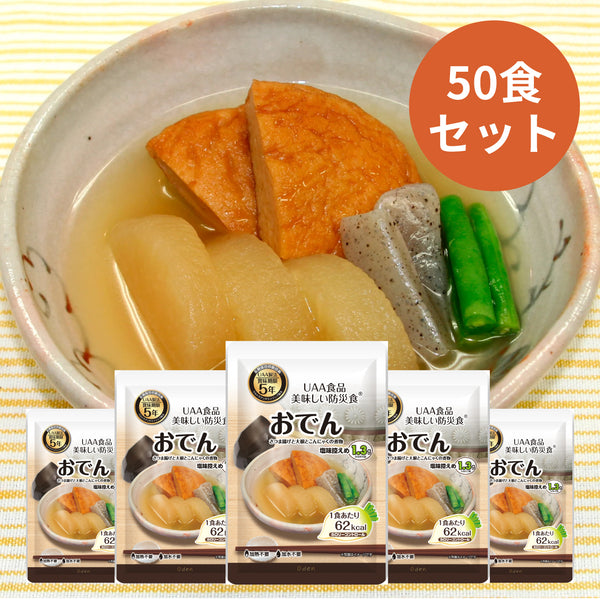 UAA食品　美味しい防災食　カロリーコントロール　おでん　180ｇ×50食入り