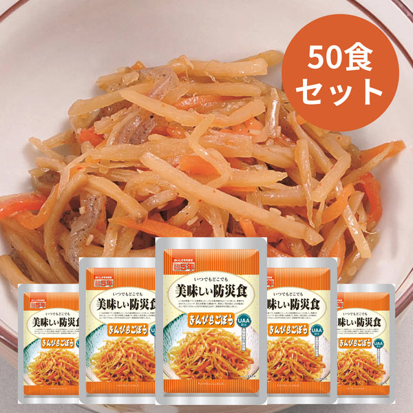 UAA食品　美味しい防災食　きんぴらごぼう  75ｇ×50食入り