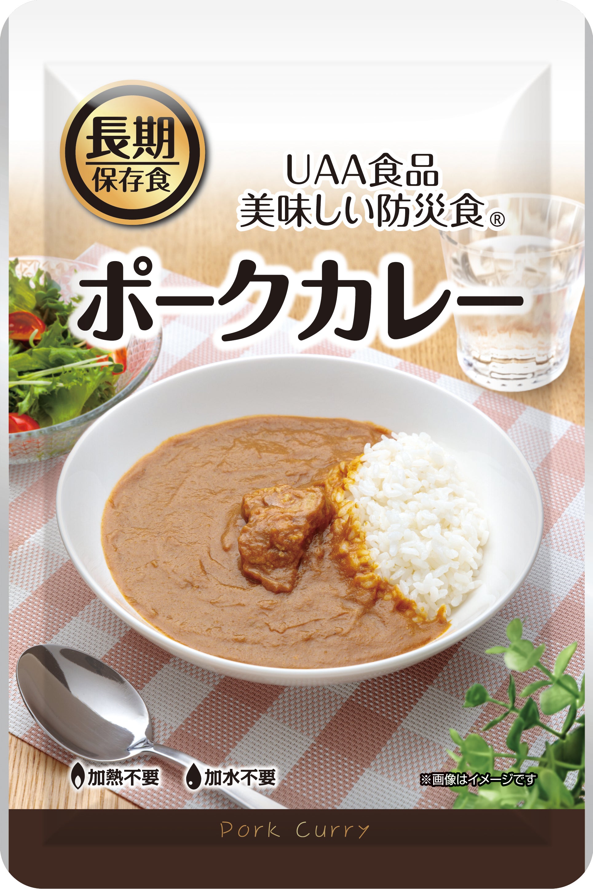 美味しい防災食　ポークカレー　５０食入り　アウトドアにも！期限２０２１年８月まで UAA食品 美味しい防災食 ポークカレー 200g×50食入り – アルファフーズ