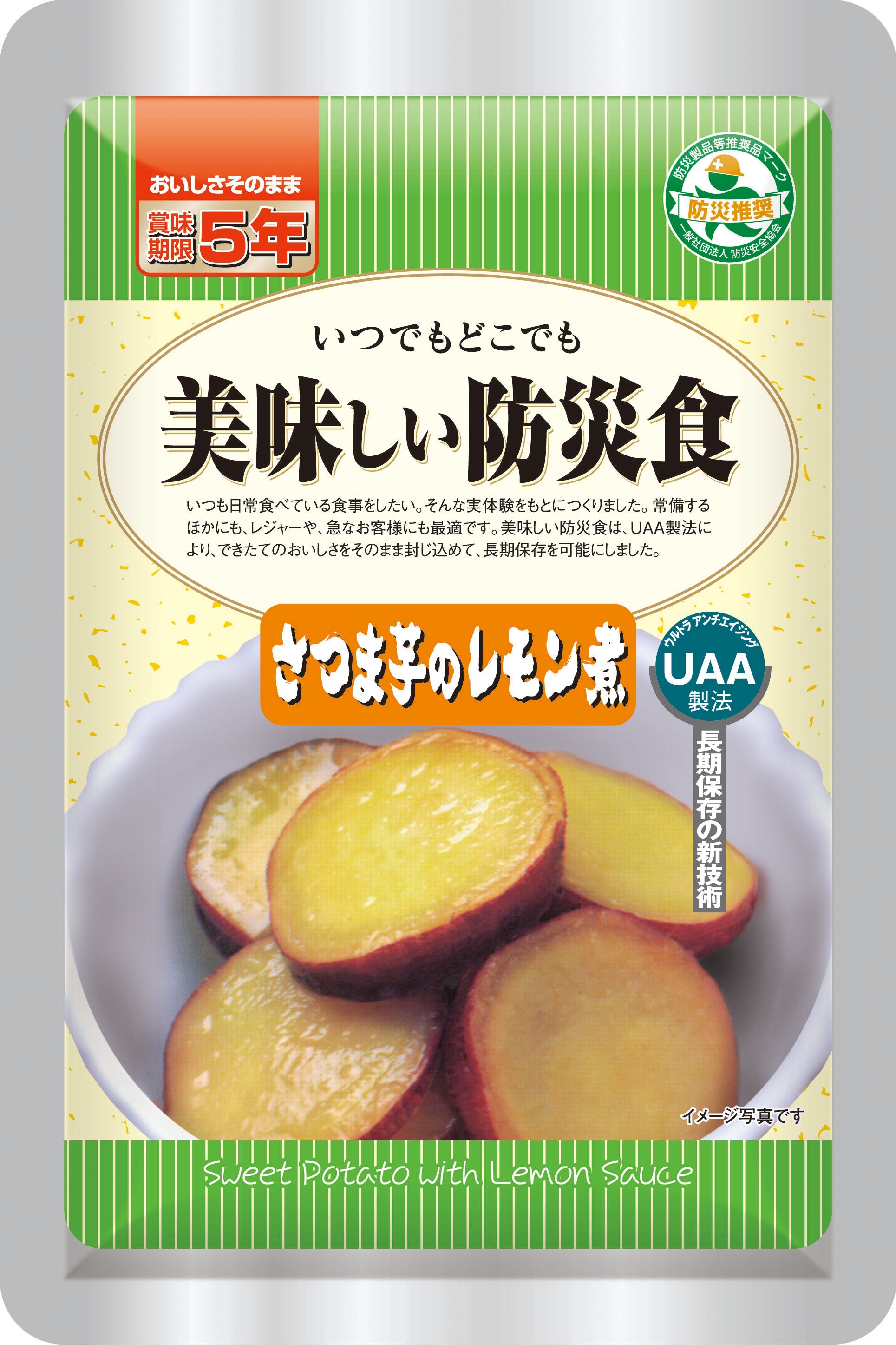UAA食品　美味しい防災食　さつま芋のレモン煮   100ｇ×50食入り