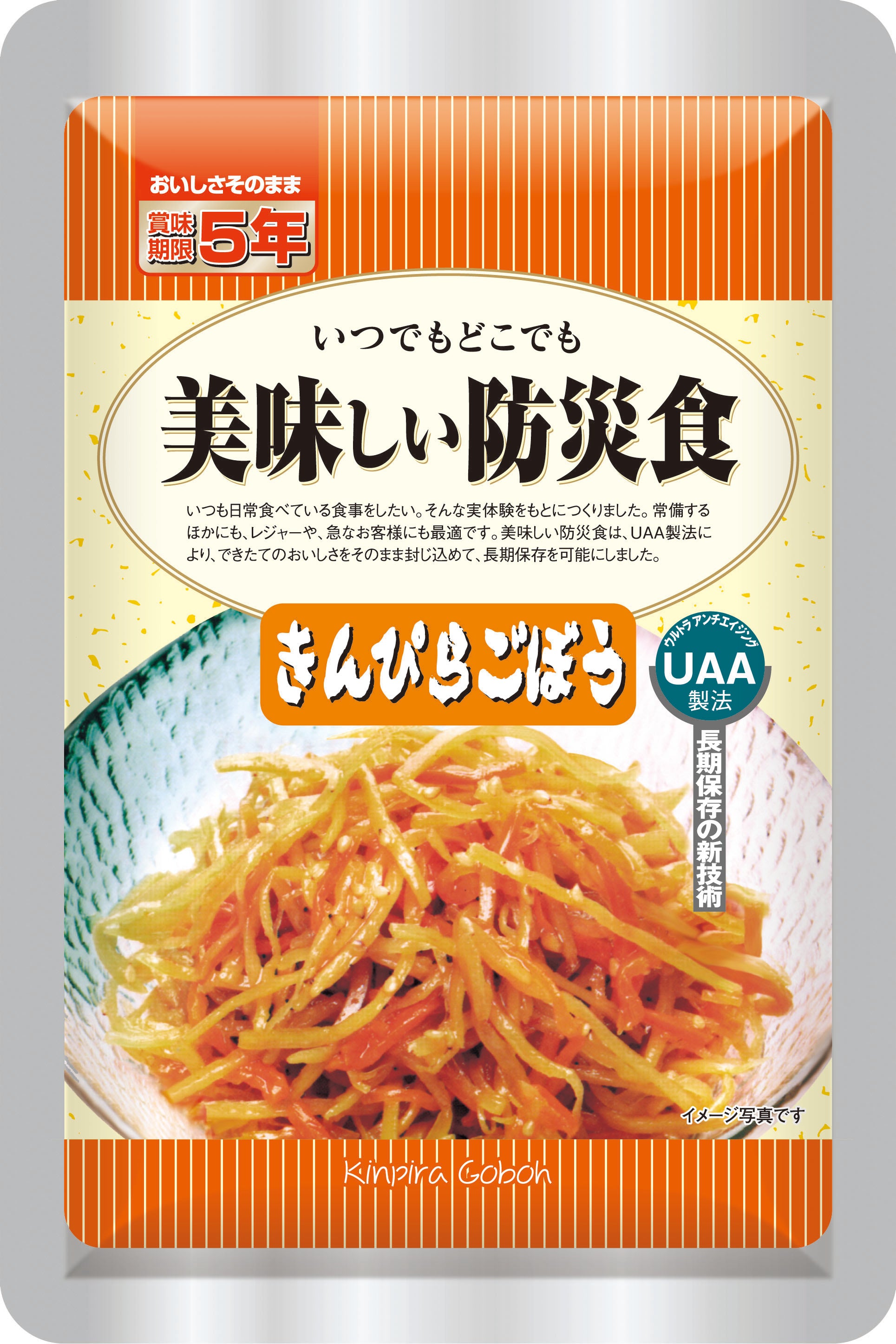 UAA食品　美味しい防災食　きんぴらごぼう  75ｇ×50食入り