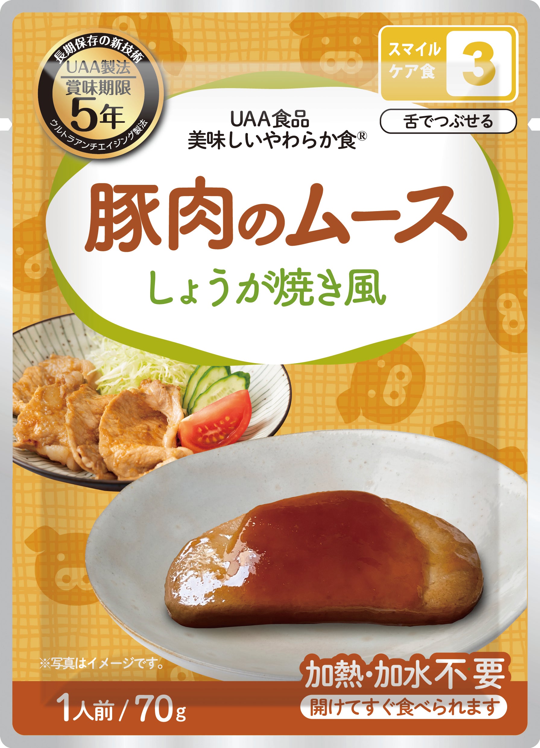 UAA食品　美味しいやわらか食　豚肉のムース　しょうが焼き風  70ｇ×50食入り