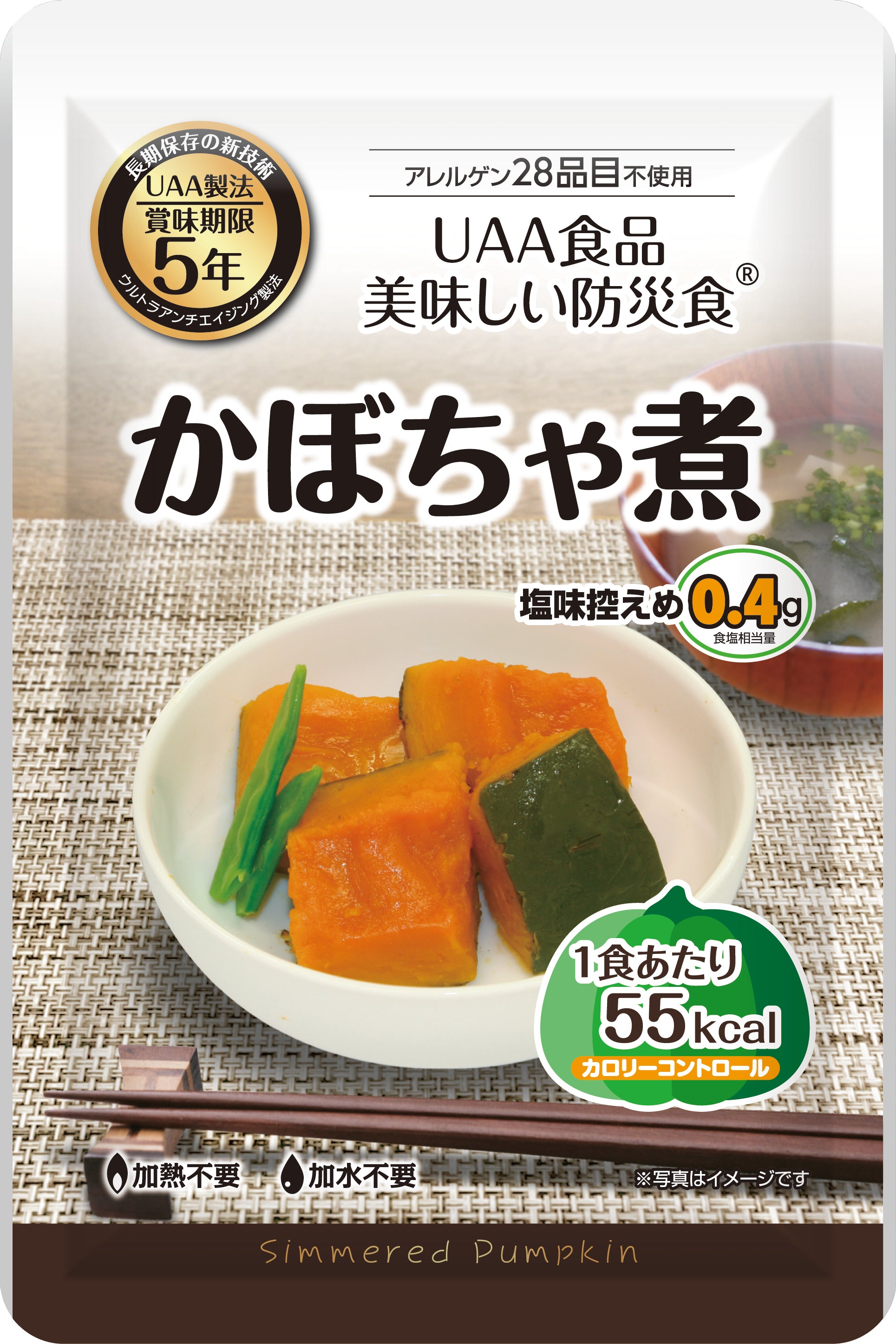 UAA食品　美味しい防災食　アレルゲン28品目不使用　かぼちゃ煮   90ｇ×50食入り