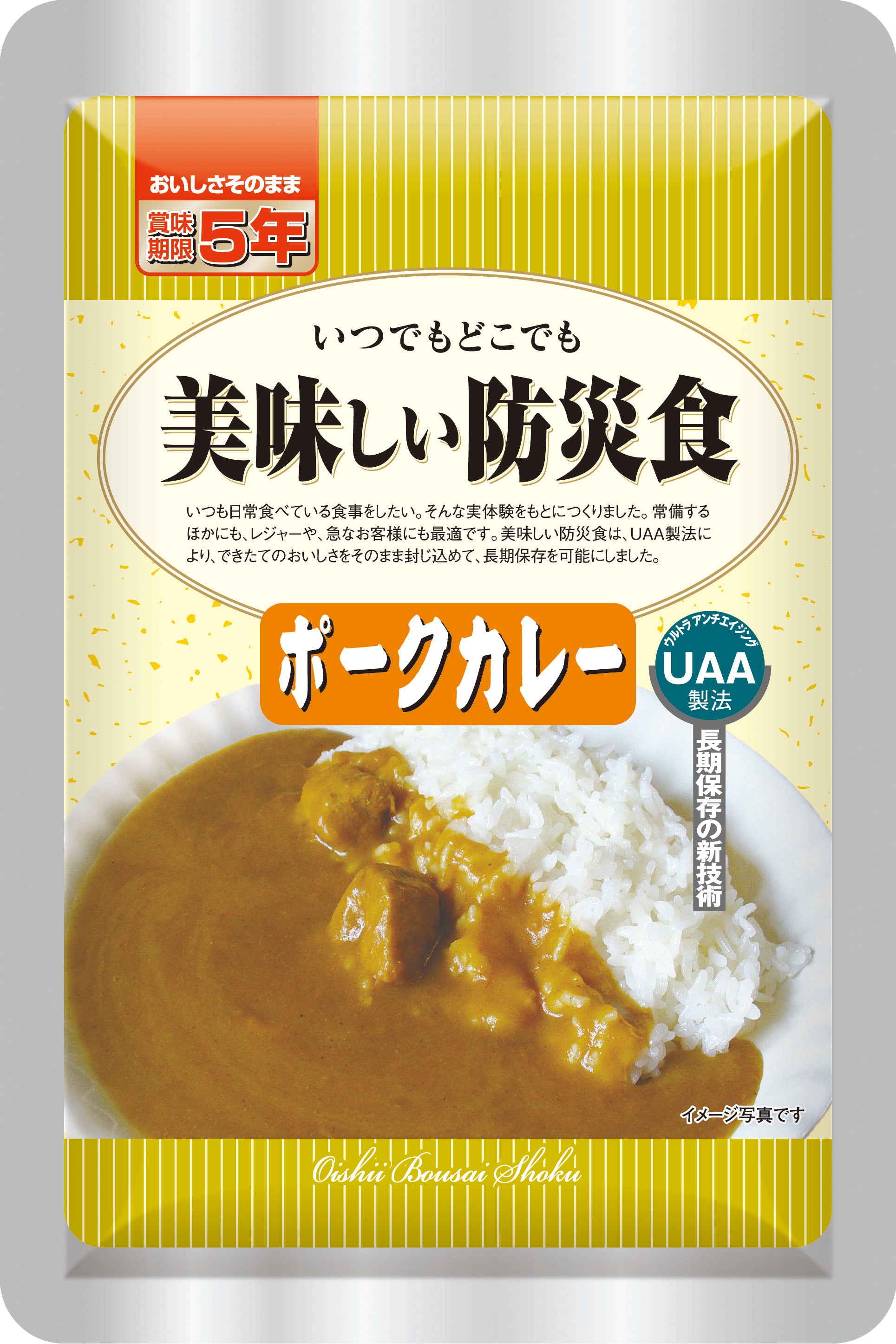 UAA食品　美味しい防災食　ポークカレー　200ｇ×50食入り