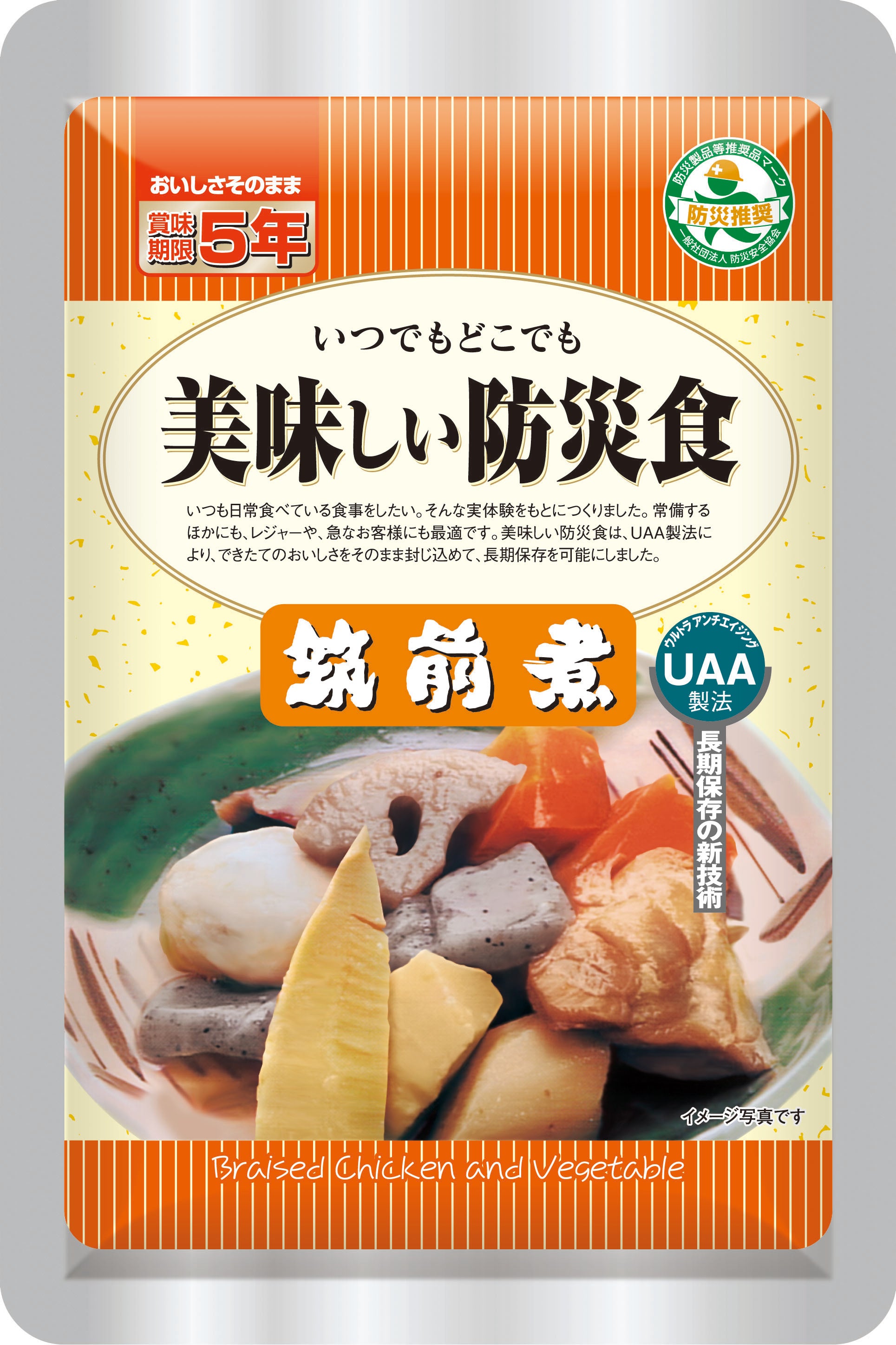 UAA食品　美味しい防災食　筑前煮  90ｇ×50食入り