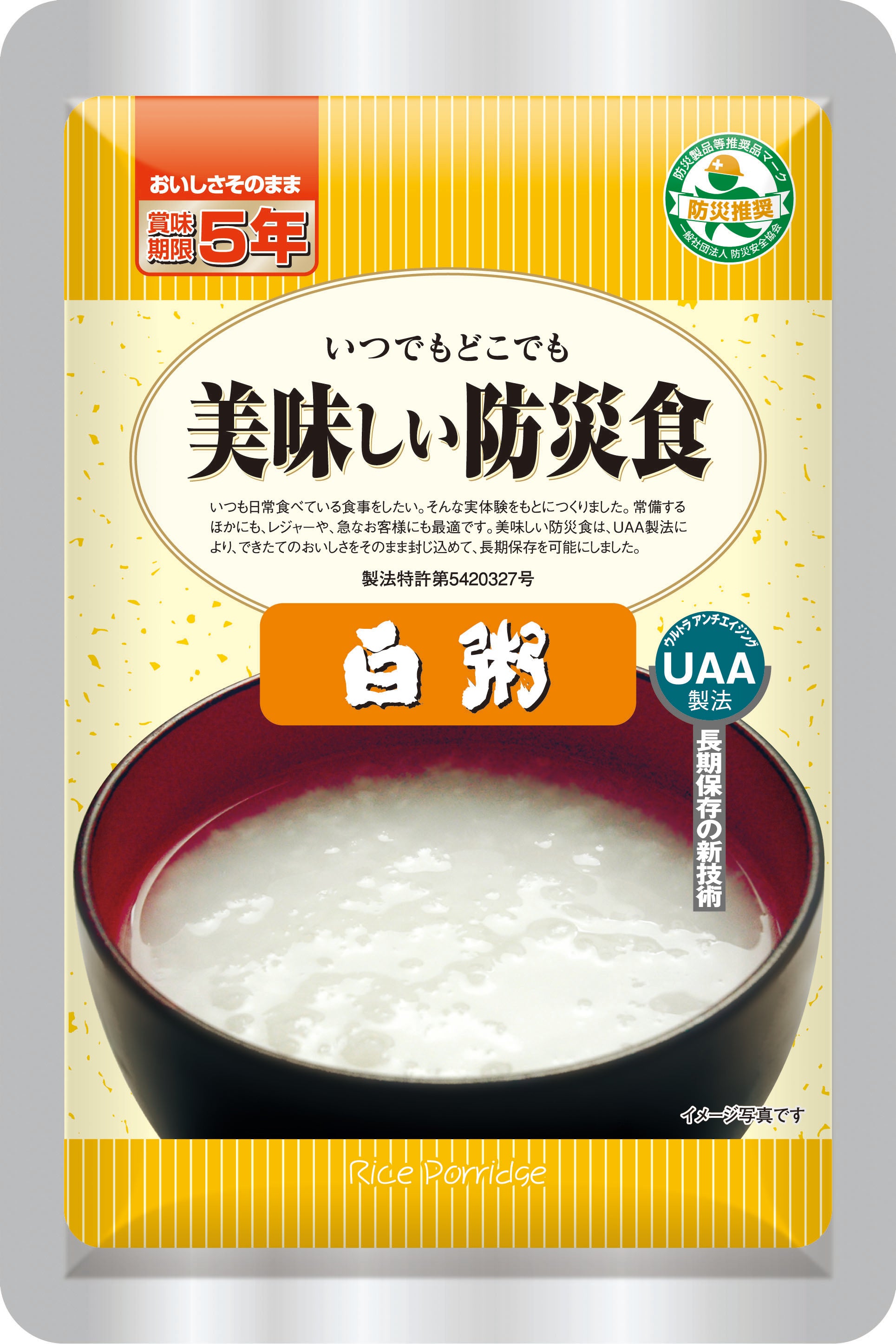 UAA食品　美味しい防災食　白粥   230ｇ×50食入り