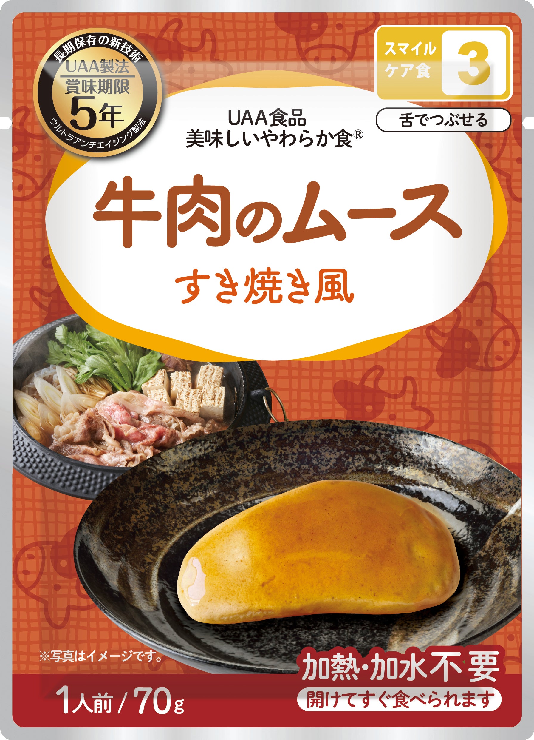 UAA食品　美味しいやわらか食　牛肉のムース　すき焼き風  70ｇ×50食入り