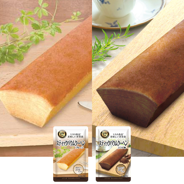 スティックバウムクーヘン　お試しセット