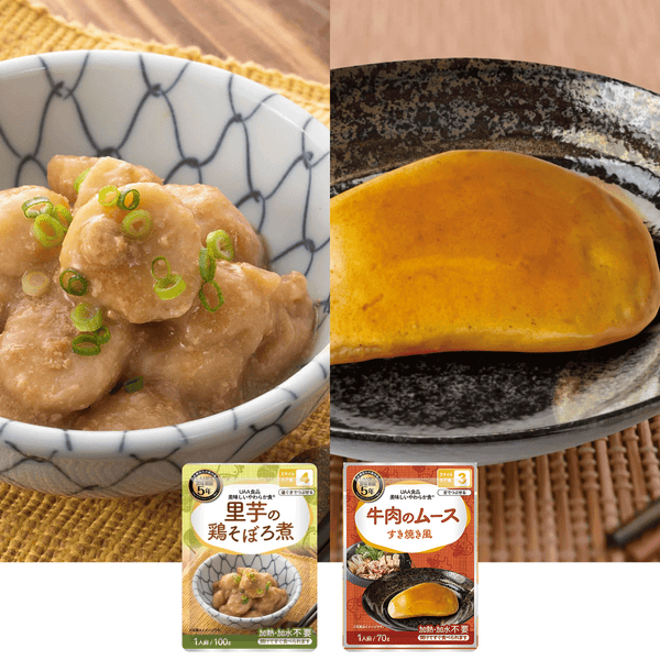 美味しいやわらか食お試しセット