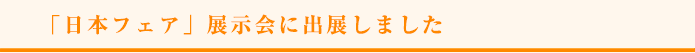 「リビングひろしま」に「赤魚の煮付」が掲載されました。 