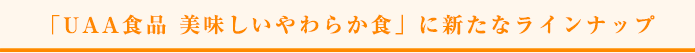 「リビングひろしま」に「赤魚の煮付」が掲載されました。 